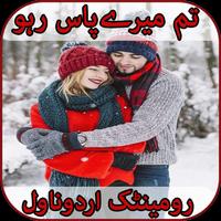 Tum mery Pass Raho by Durre Saman: Romantic Novel 포스터