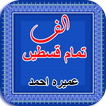 Alif by Umera Ahmed