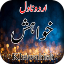 Khawahish Urdu Novel APK