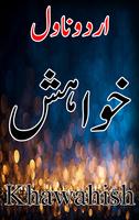 Khawahish Urdu Novel Affiche