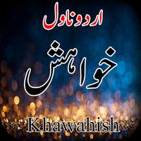 Khawahish Urdu Novel capture d'écran 2