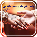Haaton Ki Lakiron Main Likha Hai by Khanzadi APK