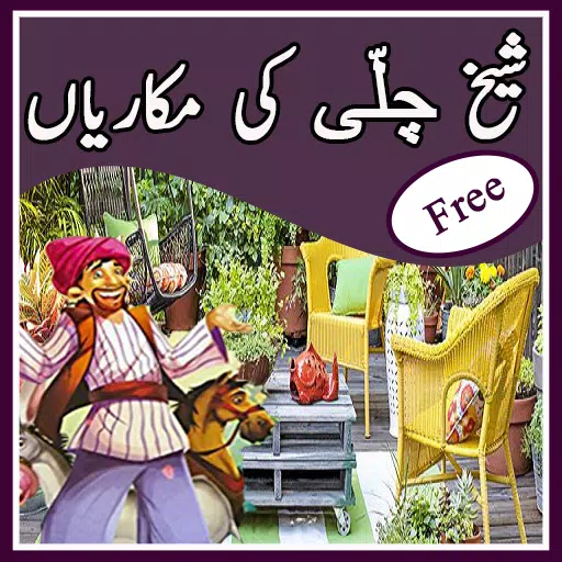 Sheikh Chilli Stories APK for Android Download Sheikh Chilli Stories APK for Android Download