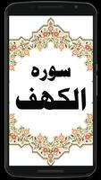 Surah Al-Kahf Audio Video plakat