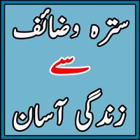 17 Wazaif se Zindagi Asaan Cartaz