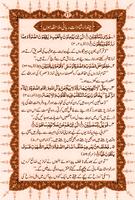Namaz (مکمل نماز)With Urdu Translation capture d'écran 3