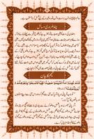 Namaz (مکمل نماز)With Urdu Translation capture d'écran 1
