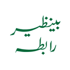 Benazir Raabta icône