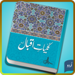 ”Kuliyat-e-Iqbal Urdu