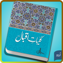 Kuliyat-e-Iqbal Urdu APK