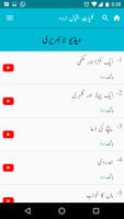 Kuliyat-e-Iqbal Urdu اسکرین شاٹ 1