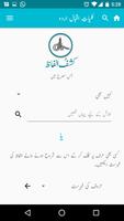 Kuliyat-e-Iqbal Urdu اسکرین شاٹ 2
