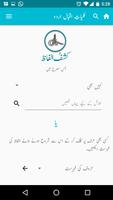 Kuliyat-e-Iqbal Urdu captura de pantalla 2