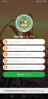 PASSCO Farmer Registration اسکرین شاٹ 2