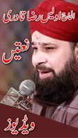 Owais Raza Qadri Naats постер