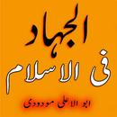 Al Jihad fil Islam APK