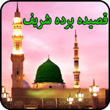 Qaseeda Burda Sharif /Translation / Videos