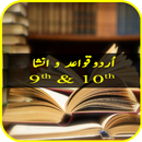 Qawaid-o-Insha aplikacja