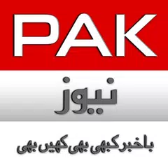 Скачать PAK NEWS - Pakistan News APK
