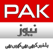 ”PAK NEWS - Pakistan News