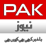 PAK NEWS أيقونة