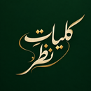 Kulliyat-e-Nazar APK