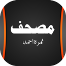 Mushaf Urdu Novel APK