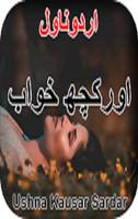Aur Kuch Khawab Urdu Novel capture d'écran 1