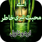 Aay Mohabbat Teri Khatir Urdu Novel - Nazia Kanwal icon