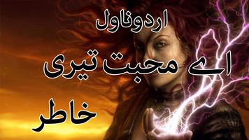 Aay Mohabbat Teri Khatir Urdu Novel - Nazia Kanwal Affiche