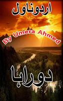 Doraha by Umera Ahmed - Urdu Novel Offline capture d'écran 1