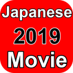 Japanese Movies 2019