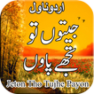 Jeeton Tou Tujhe Paon Urdu Novel