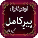 Peer e Kamil -Urdu Novel by Umera Ahmed APK