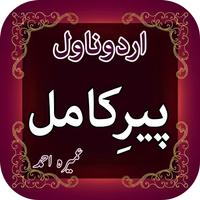 Peer e Kamil -Urdu Novel by Umera Ahmed โปสเตอร์