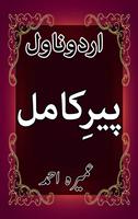 Peer e Kamil -Urdu Novel by Umera Ahmed Screenshot 1