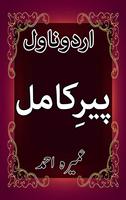Peer e Kamil -Urdu Novel by Umera Ahmed captura de pantalla 1