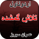 Talash e Gumshuda Urdu Novel Imran Series APK