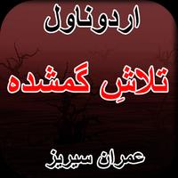 Talash e Gumshuda Urdu Novel الملصق