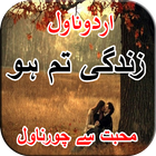 Zindagi Tm Ho By Madiha Tariq: Urdu Romantic Novel ícone
