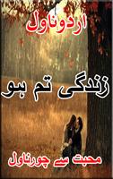 Zindagi Tm Ho By Madiha Tariq: Urdu Romantic Novel imagem de tela 1