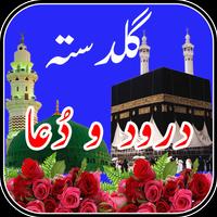 Guldasta Darood Shareef Affiche