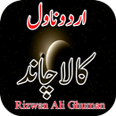 Kala Chand Urdu Novel APK