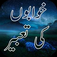 Khwabon Ki Tabeer in Urdu Affiche