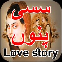Sassi Punnu Love story Affiche