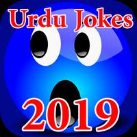 URDU Lateefy Funny 2019 capture d'écran 1