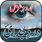 Darde Judai Urdu Gazal иконка