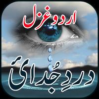 Darde Judai Urdu Gazal Affiche