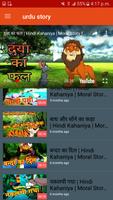 Urdu Stories In Hindi capture d'écran 1
