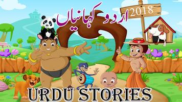 Urdu Stories In Hindi capture d'écran 2